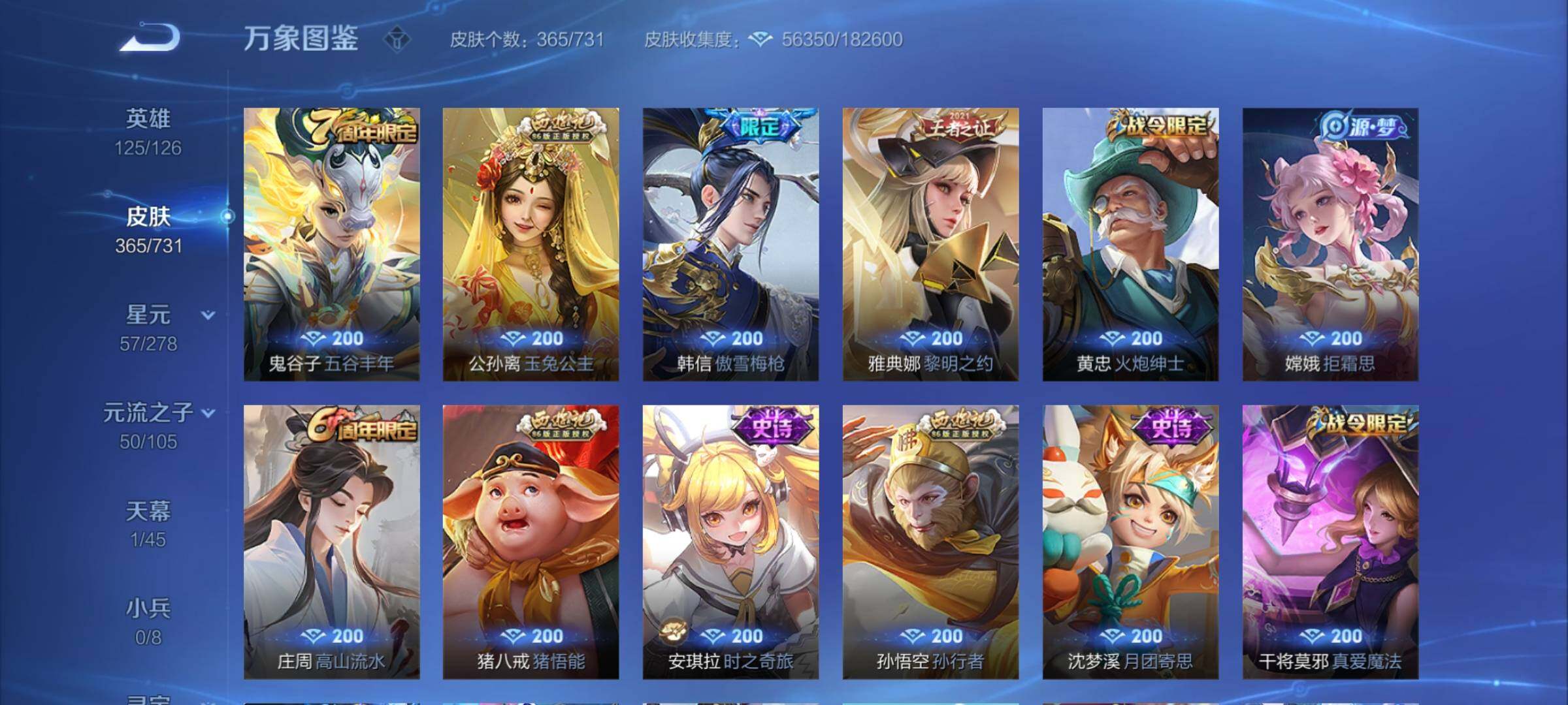WZCMY3287129王者荣耀账号详情图16