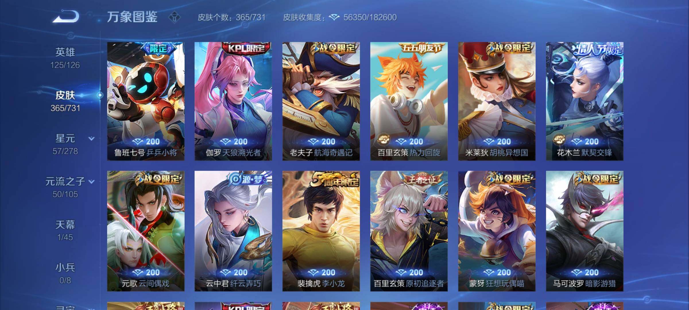 WZCMY3287129王者荣耀账号详情图17