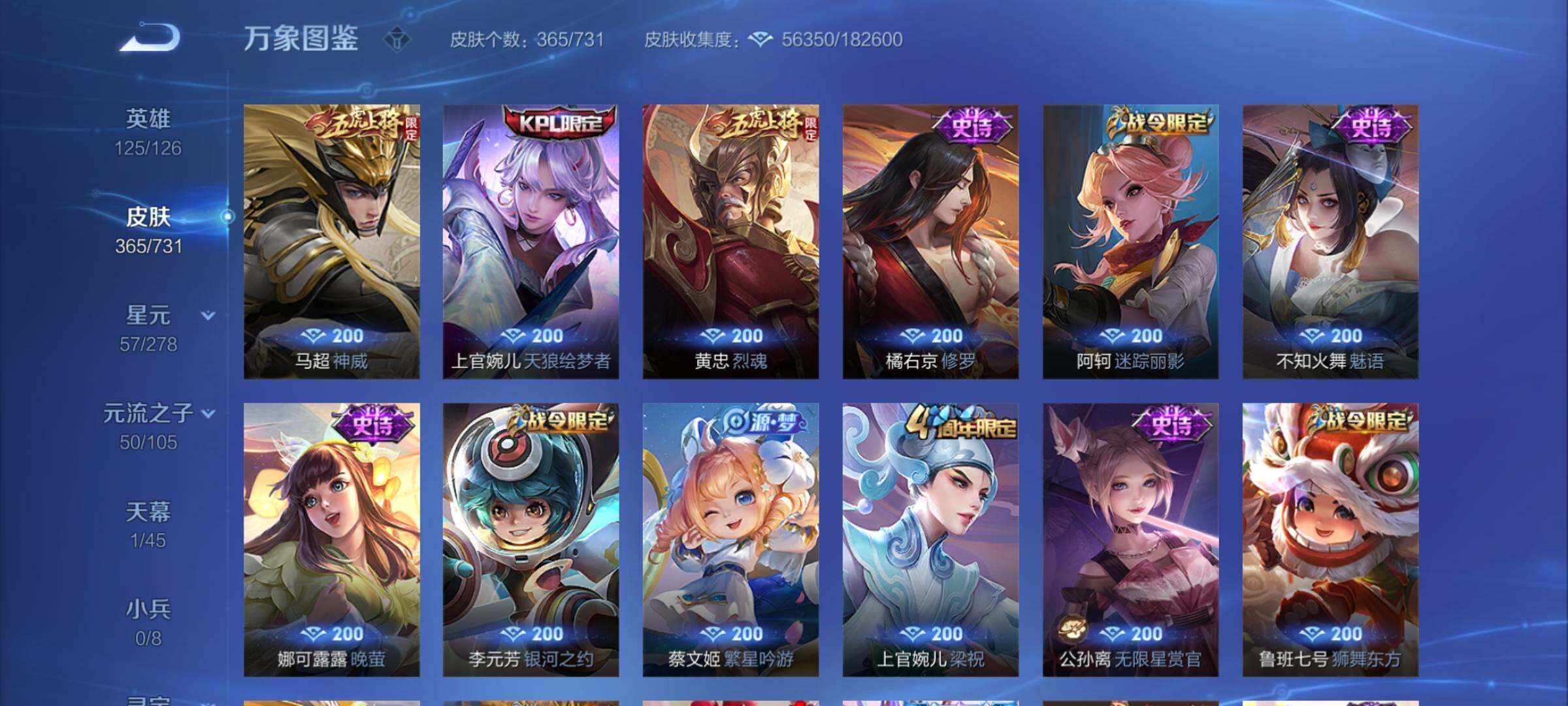 WZCMY3287129王者荣耀账号详情图18