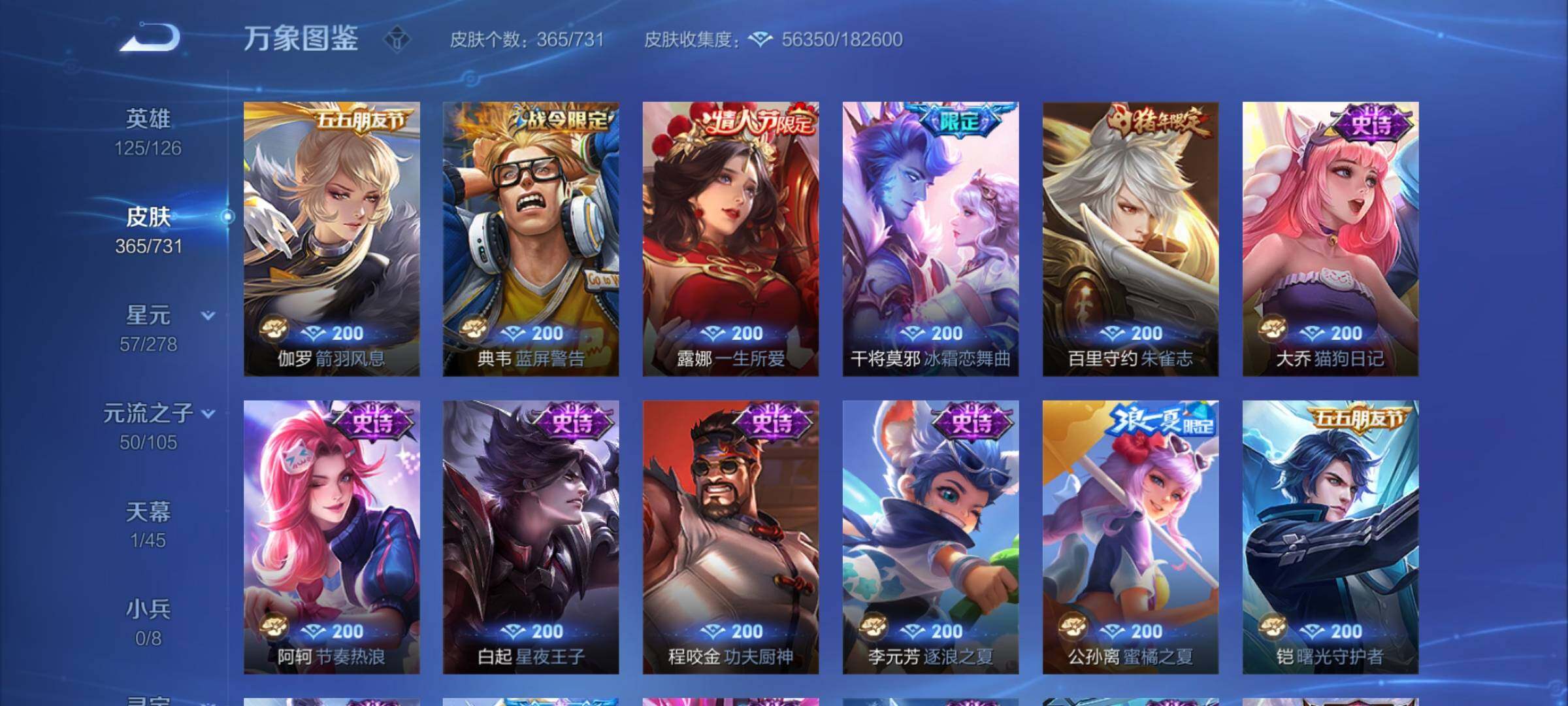 WZCMY3287129王者荣耀账号详情图19