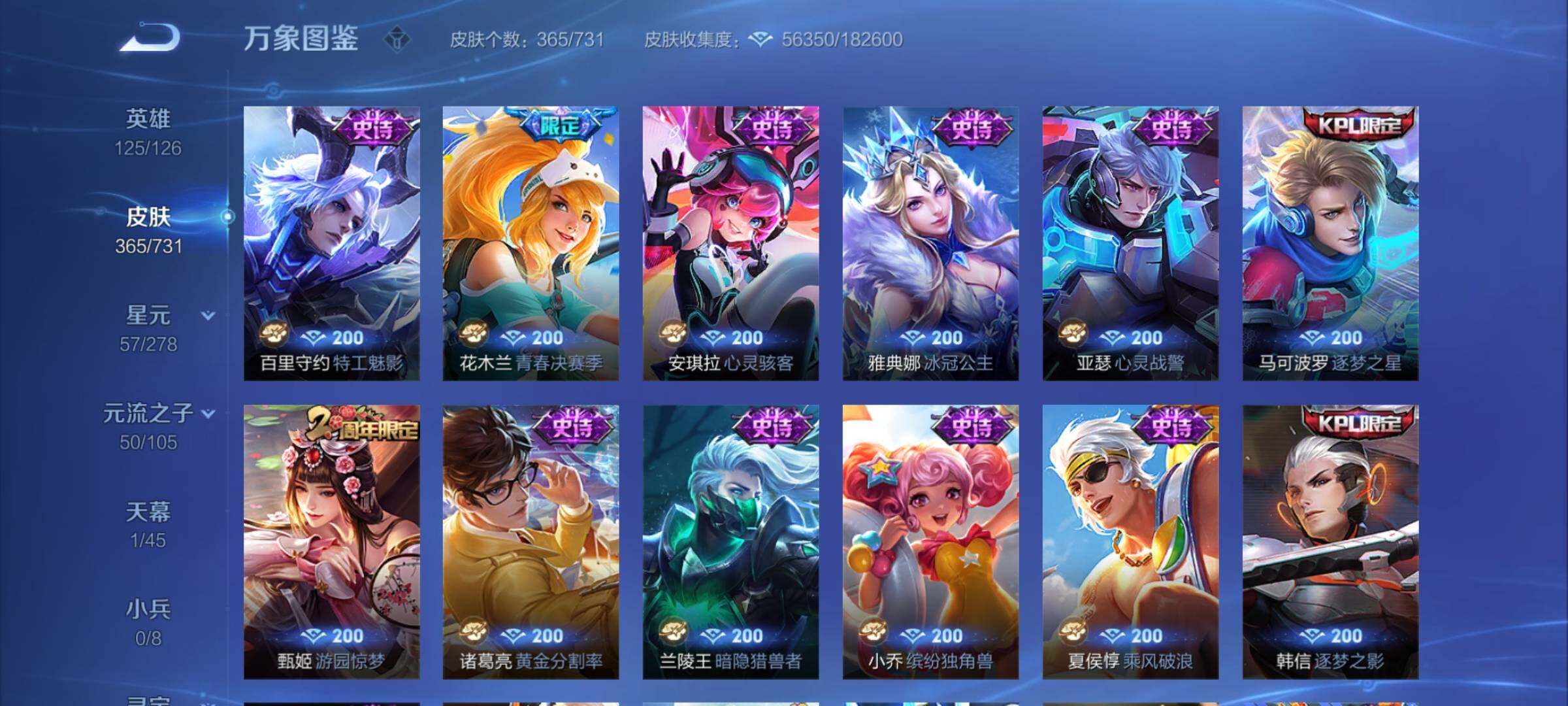WZCMY3287129王者荣耀账号详情图20