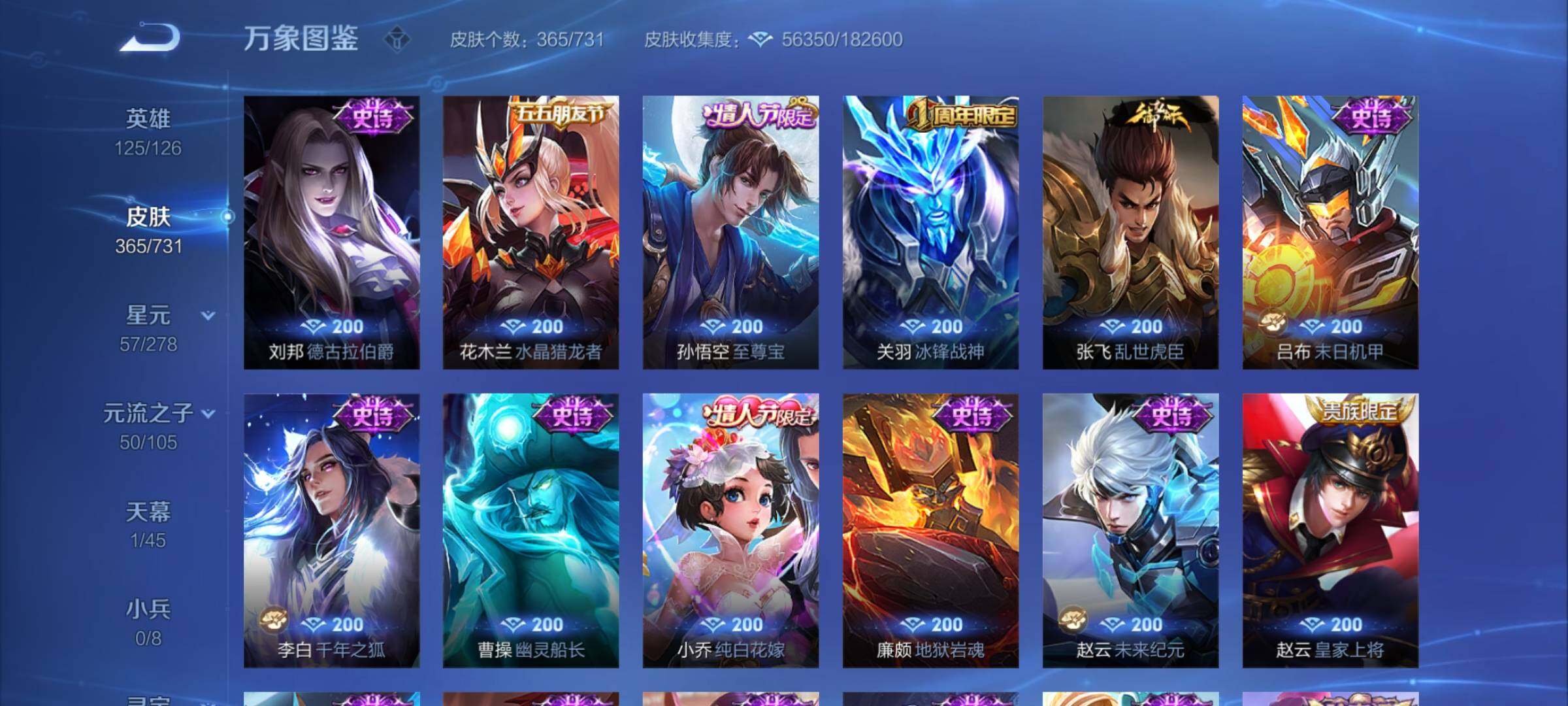 WZCMY3287129王者荣耀账号详情图21