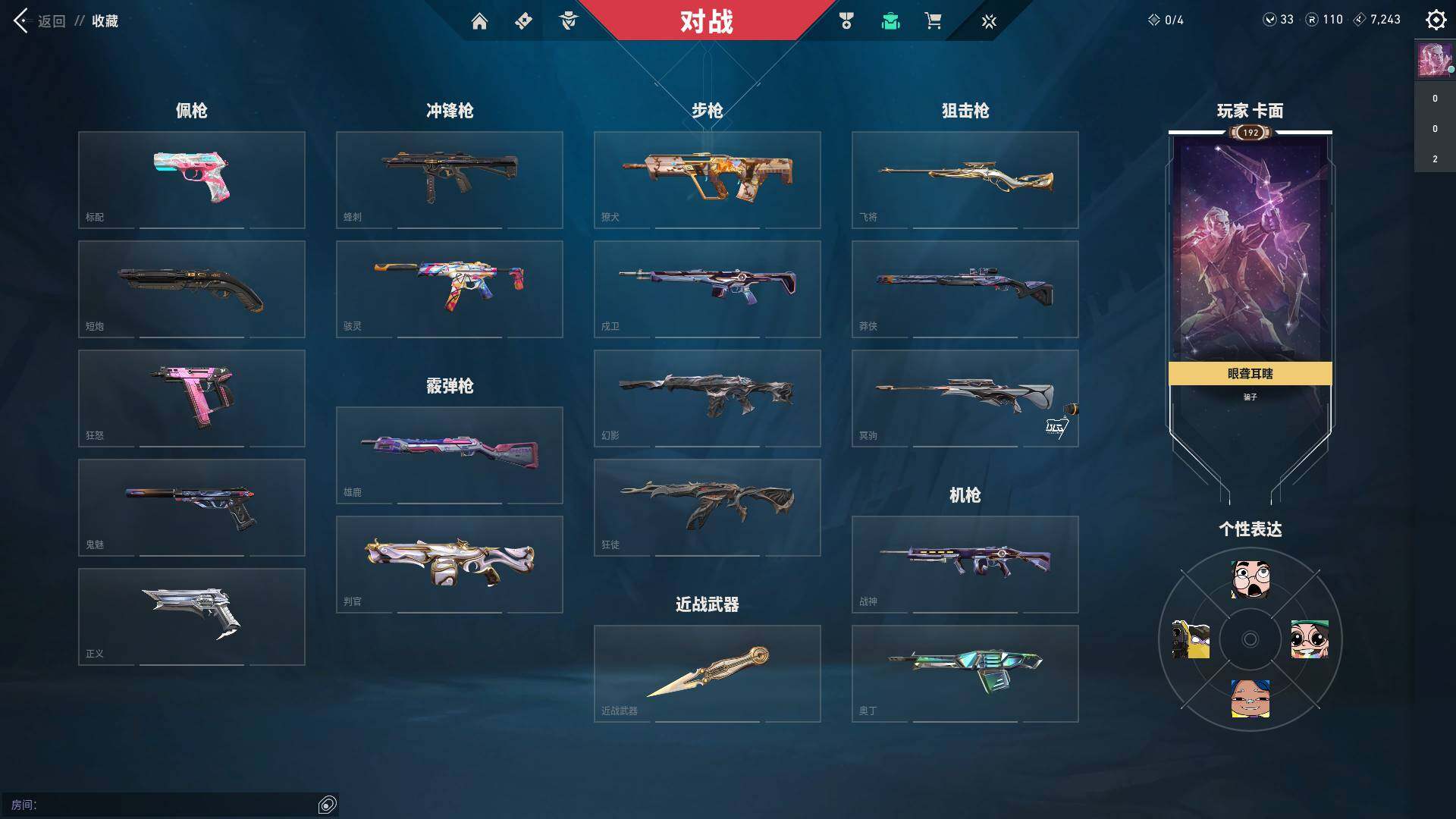 WWQYYH314726无畏契约账号详情图4
