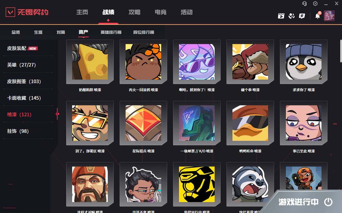 WWQYYH314726无畏契约账号详情图12