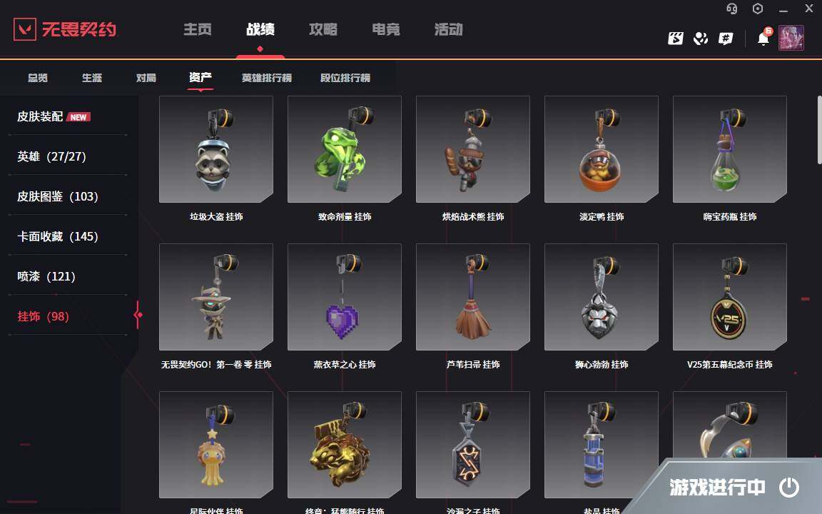 WWQYYH314726无畏契约账号详情图13