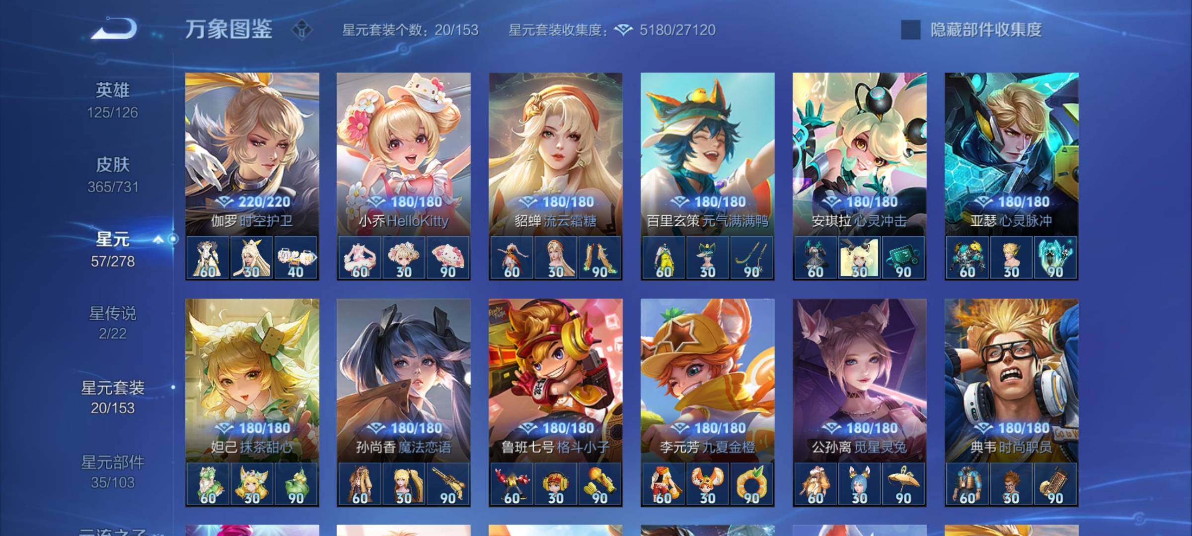 WZCMY3287129王者荣耀账号详情图25