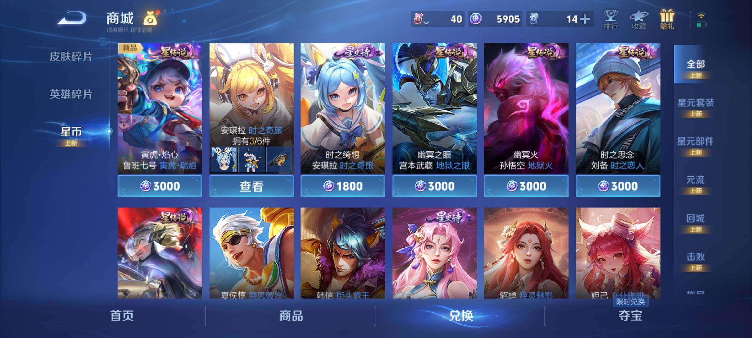WZCMY3287129王者荣耀账号详情图24