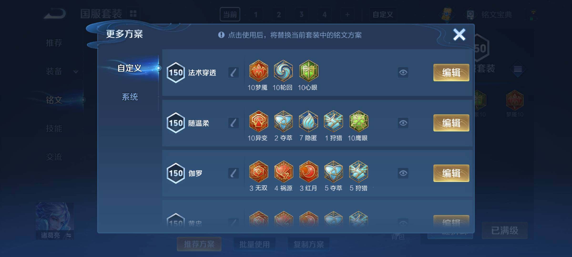 WZCMY3287129王者荣耀账号详情图27
