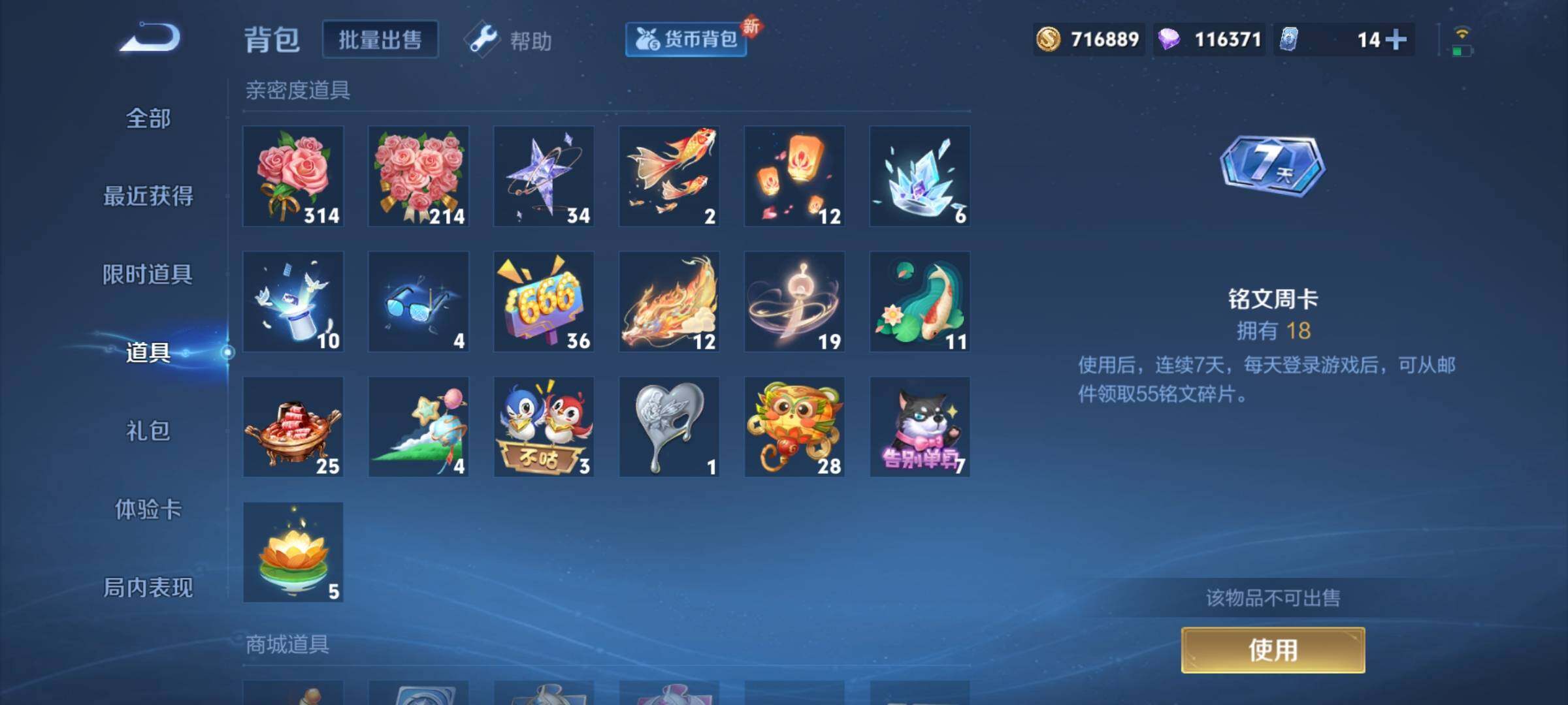 WZCMY3287129王者荣耀账号详情图28