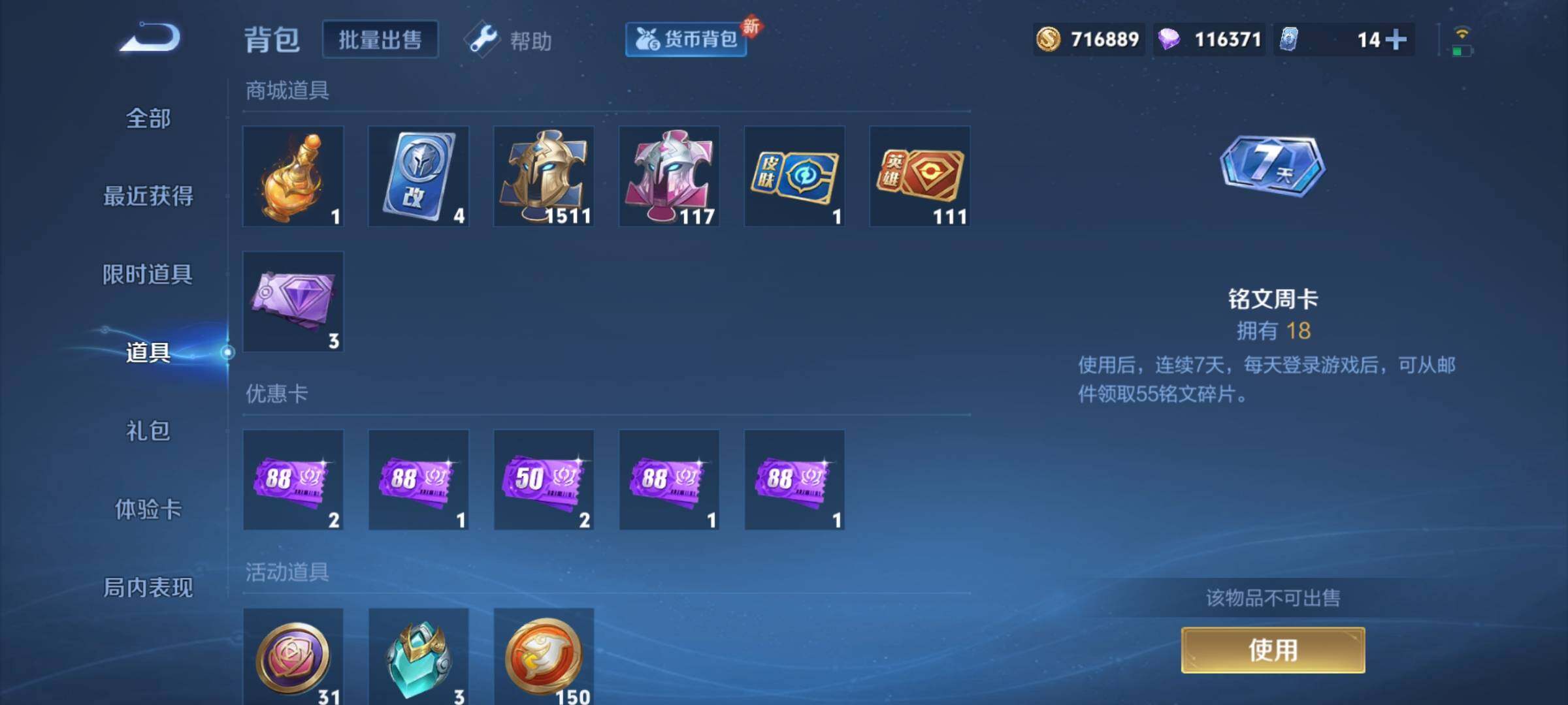 WZCMY3287129王者荣耀账号详情图29