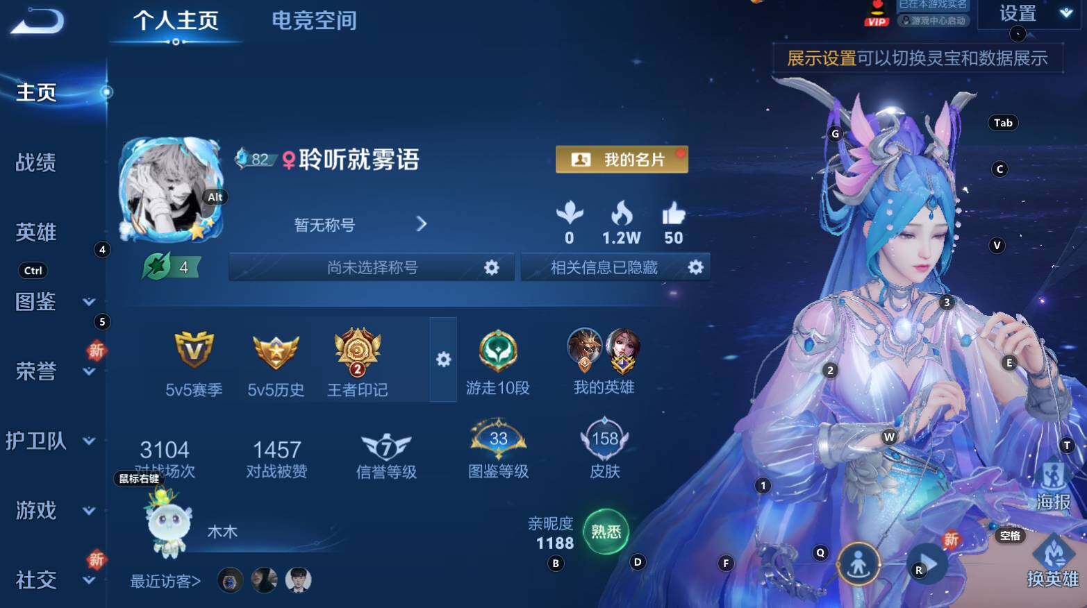 WZCMW3343467王者荣耀账号详情图3