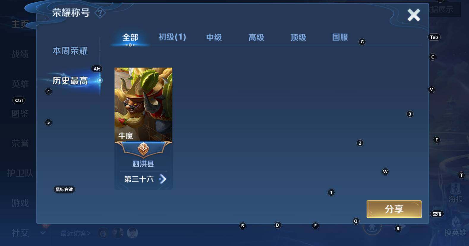 WZCMW3343467王者荣耀账号详情图4