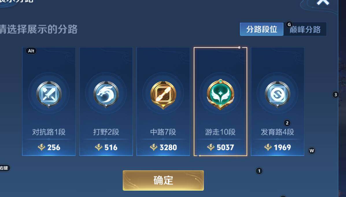 WZCMW3343467王者荣耀账号详情图5