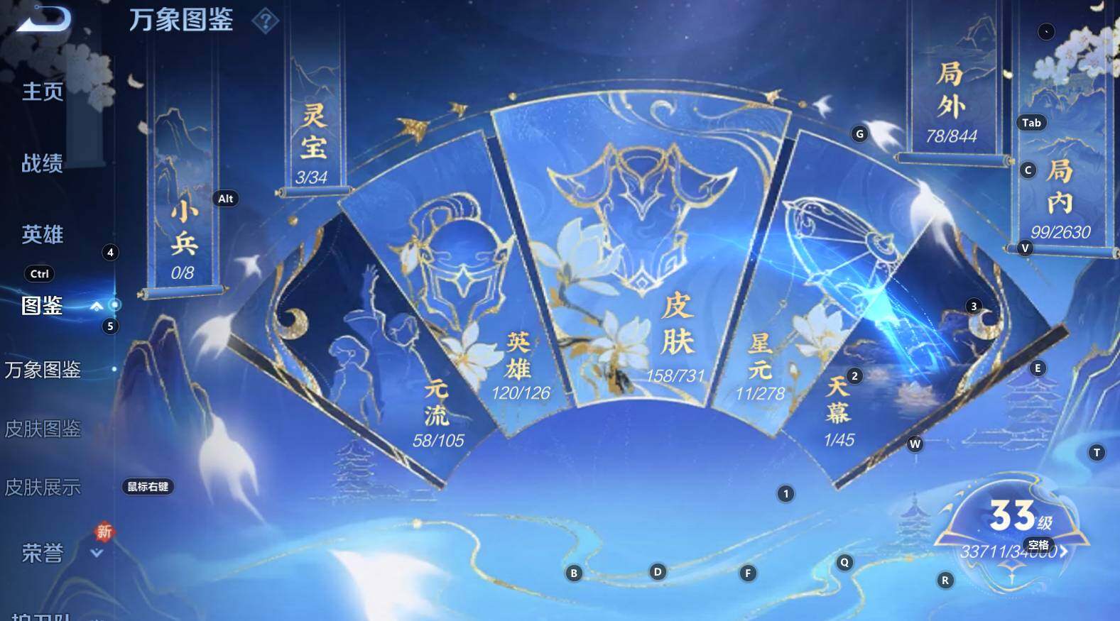 WZCMW3343467王者荣耀账号详情图6