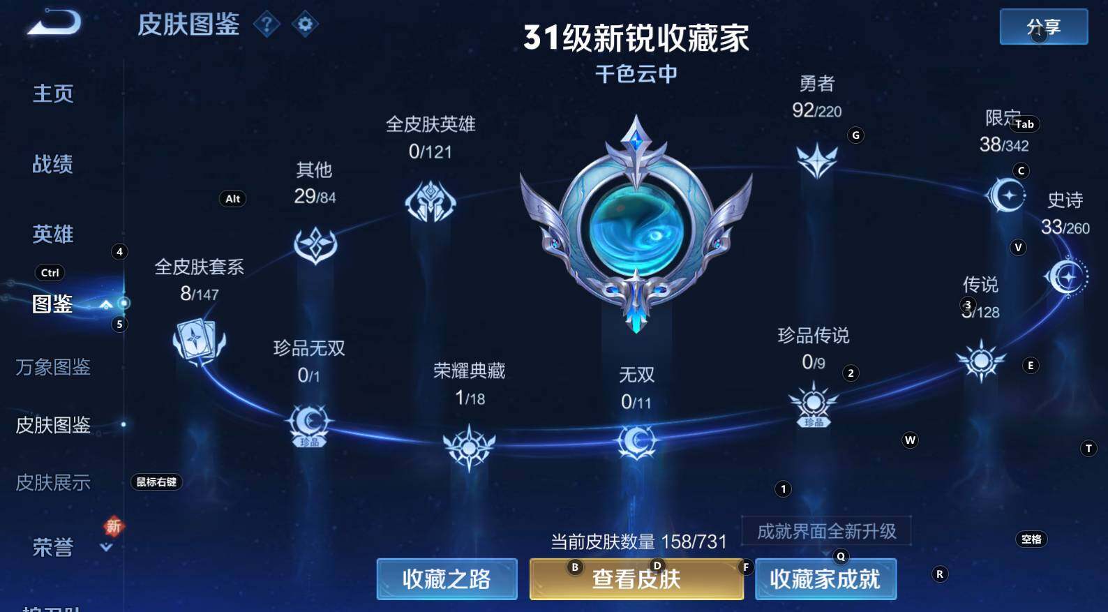 WZCMW3343467王者荣耀账号详情图7