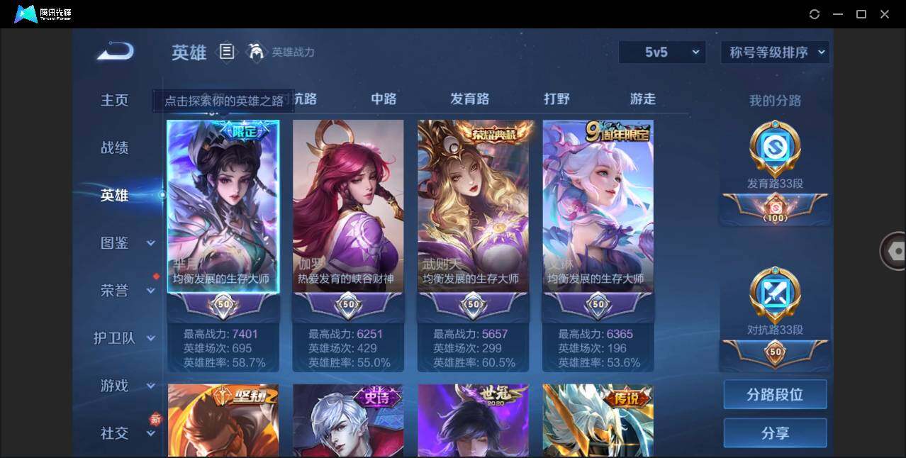 WZLE3285360王者荣耀账号详情图4