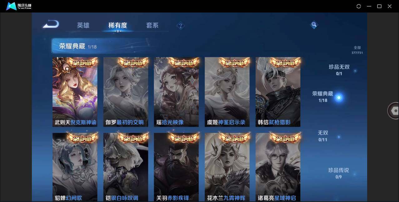 WZLE3285360王者荣耀账号详情图6