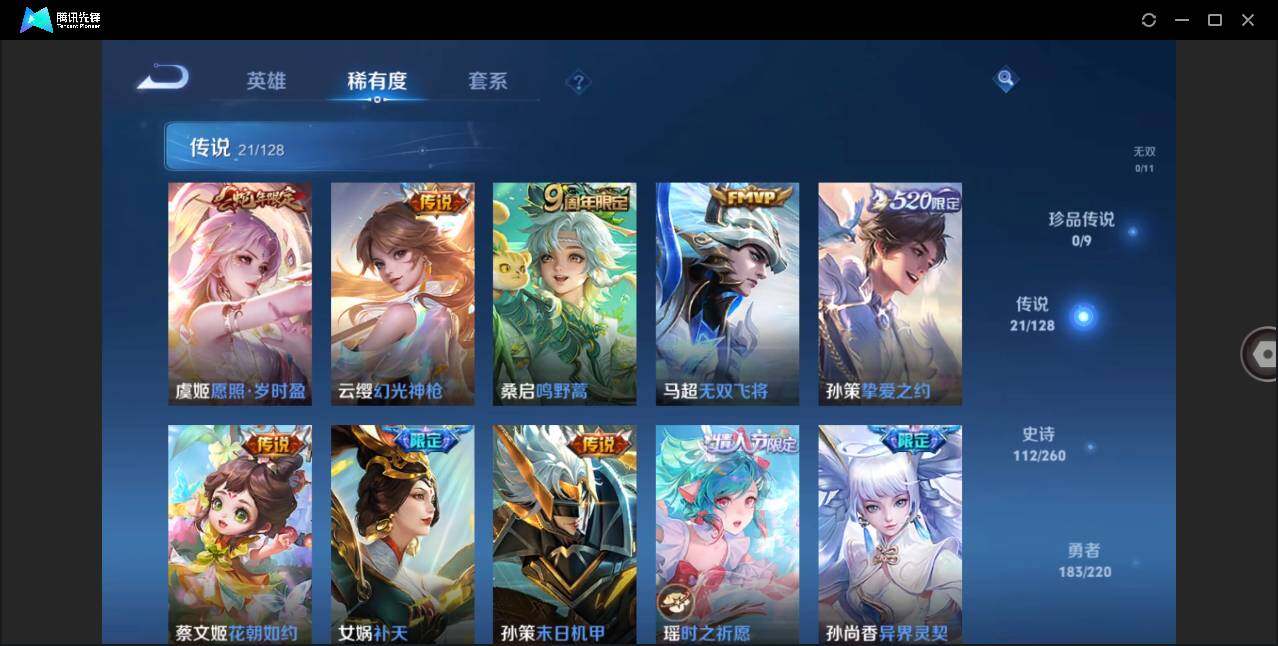 WZLE3285360王者荣耀账号详情图7