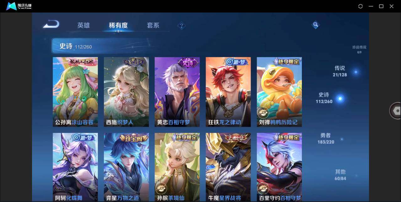 WZLE3285360王者荣耀账号详情图8