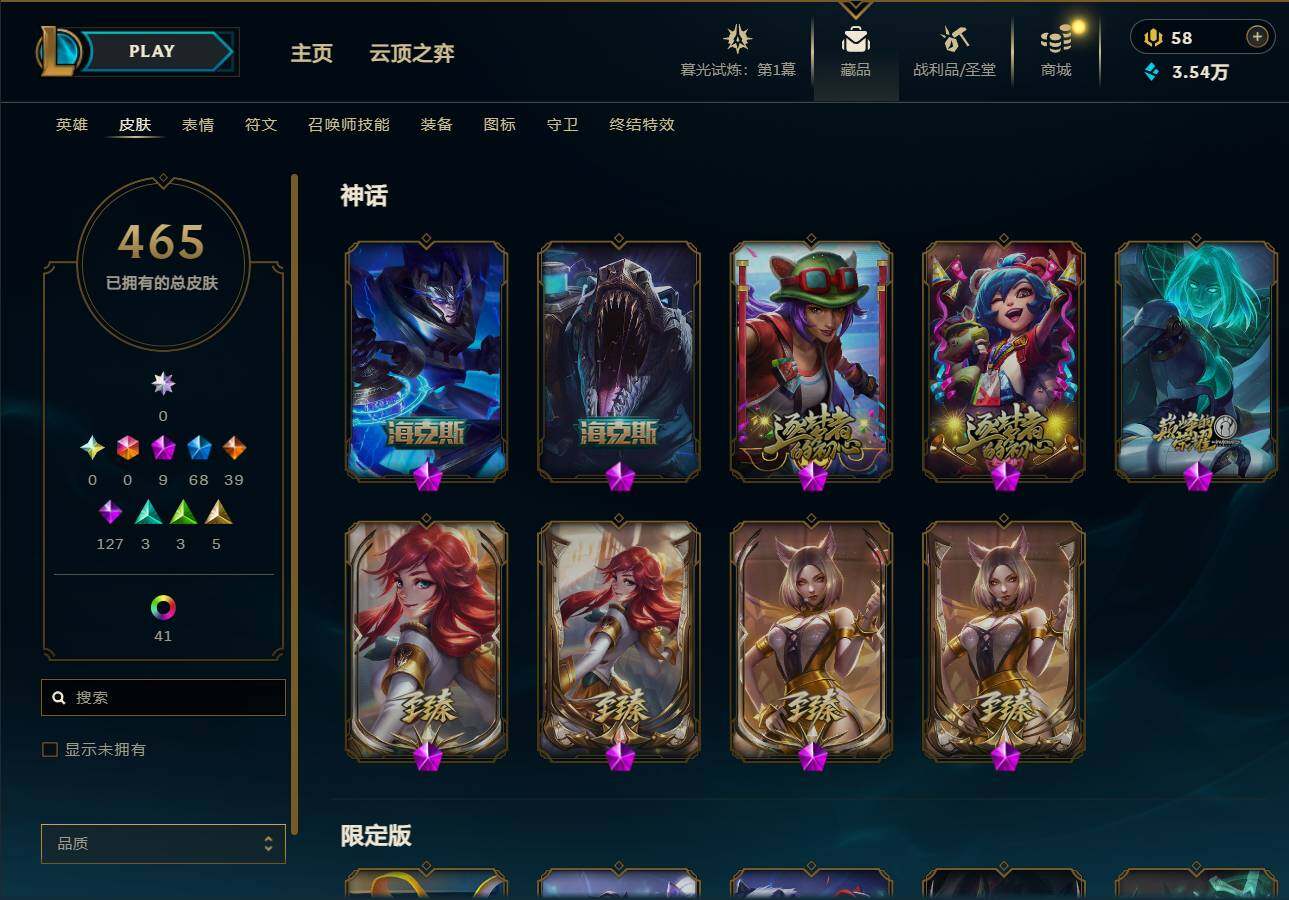 LOLEY312686英雄联盟账号详情图8