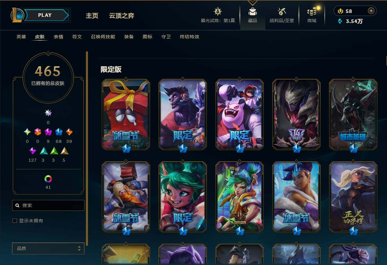 LOLEY312686英雄联盟账号详情图12