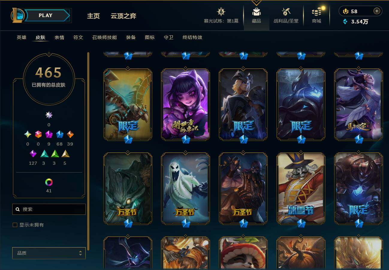 LOLEY312686英雄联盟账号详情图13