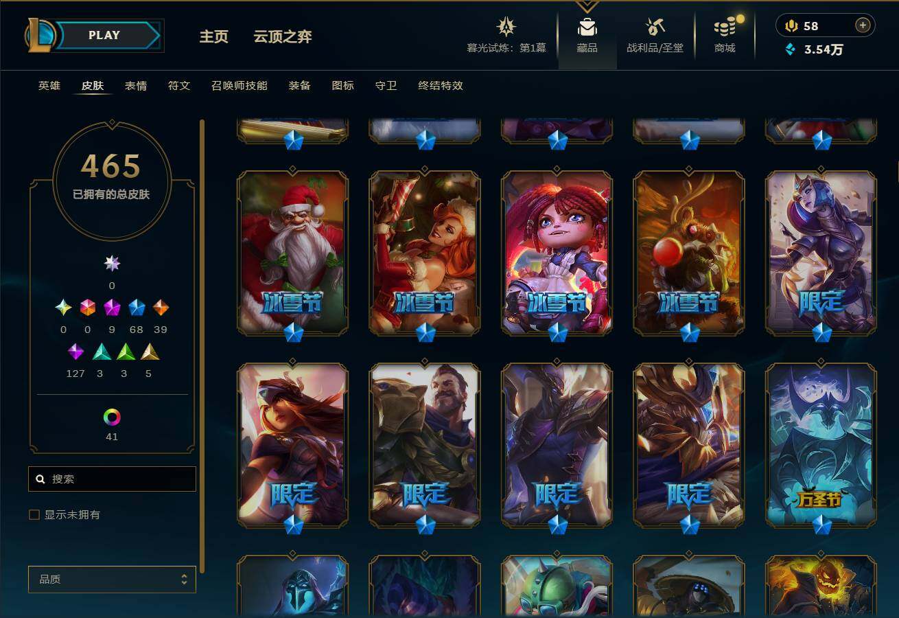 LOLEY312686英雄联盟账号详情图14