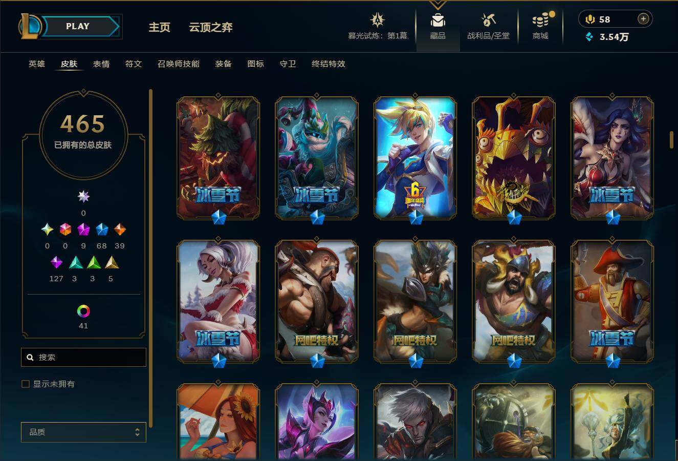 LOLEY312686英雄联盟账号详情图15