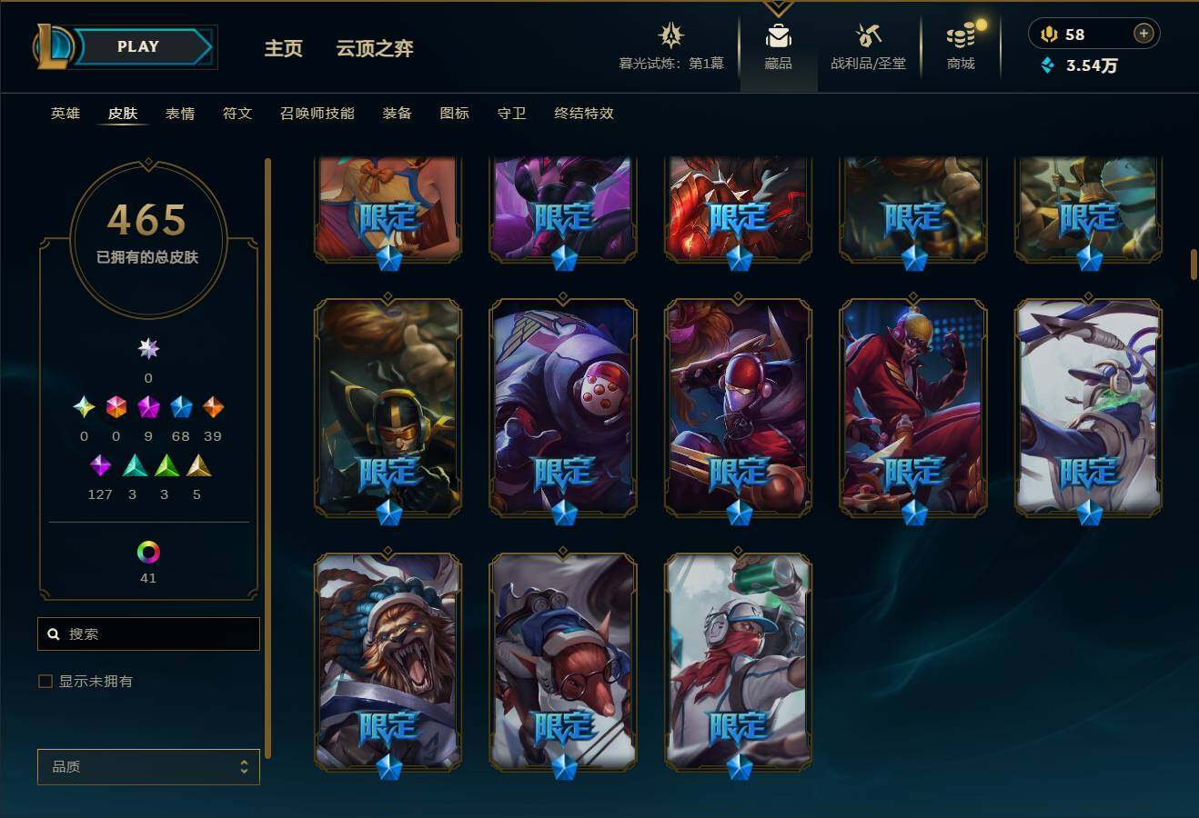 LOLEY312686英雄联盟账号详情图16