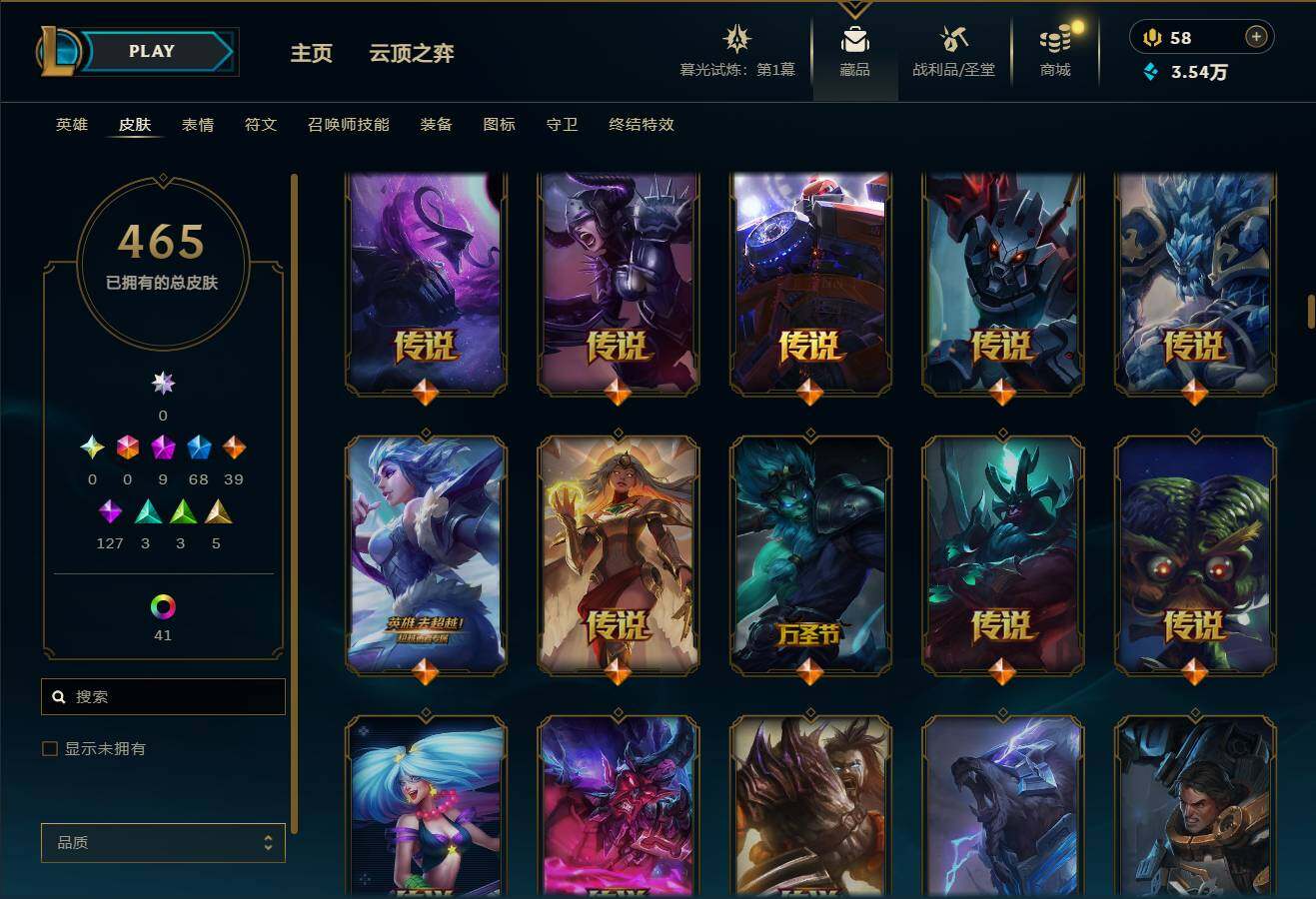 LOLEY312686英雄联盟账号详情图17