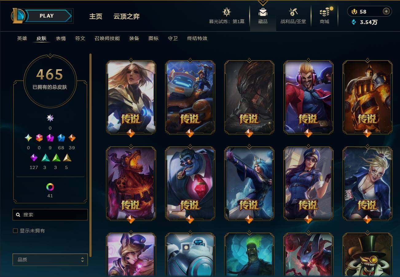 LOLEY312686英雄联盟账号详情图18