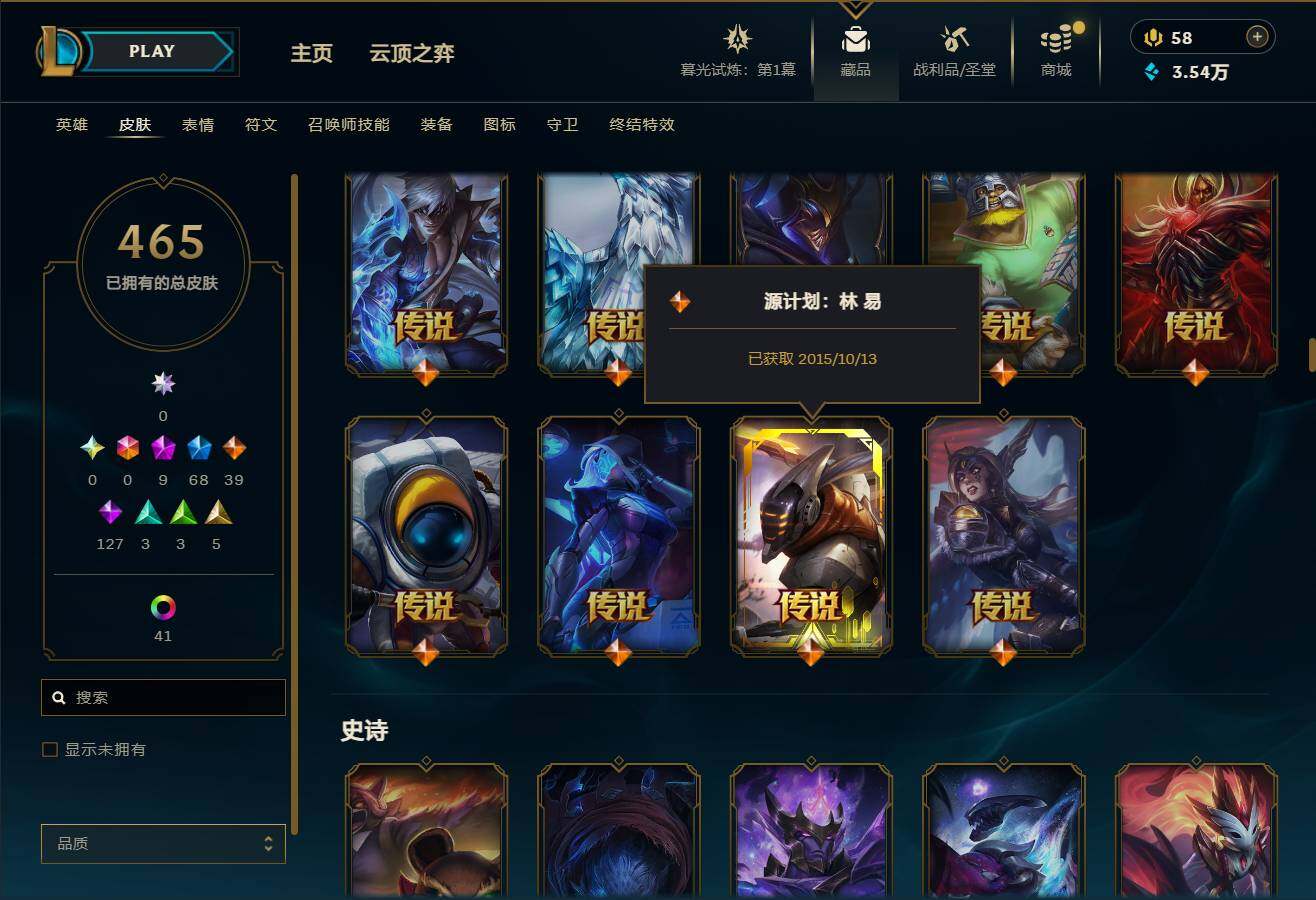 LOLEY312686英雄联盟账号详情图19