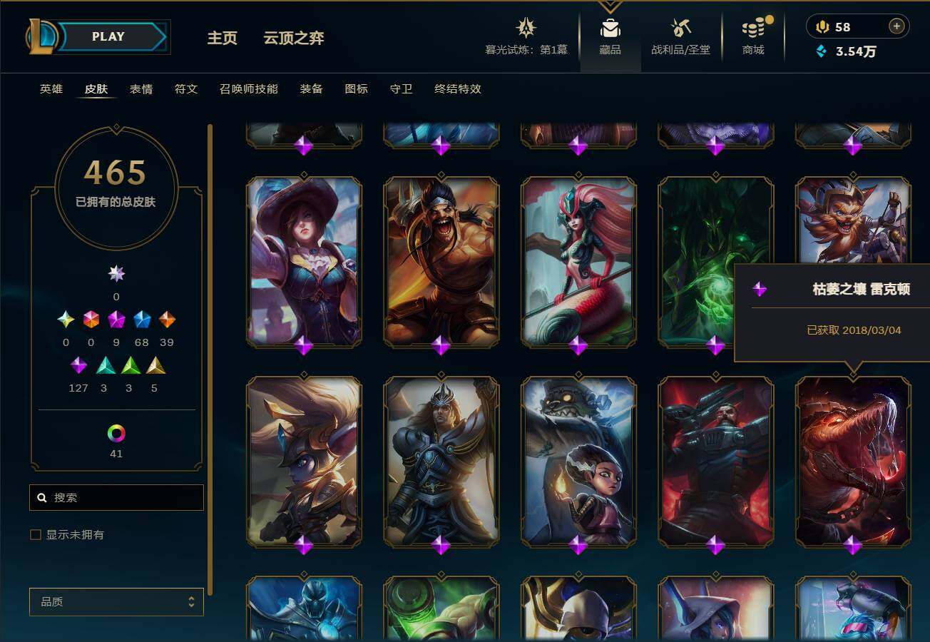 LOLEY312686英雄联盟账号详情图23