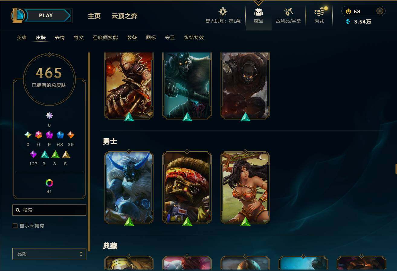 LOLEY312686英雄联盟账号详情图29
