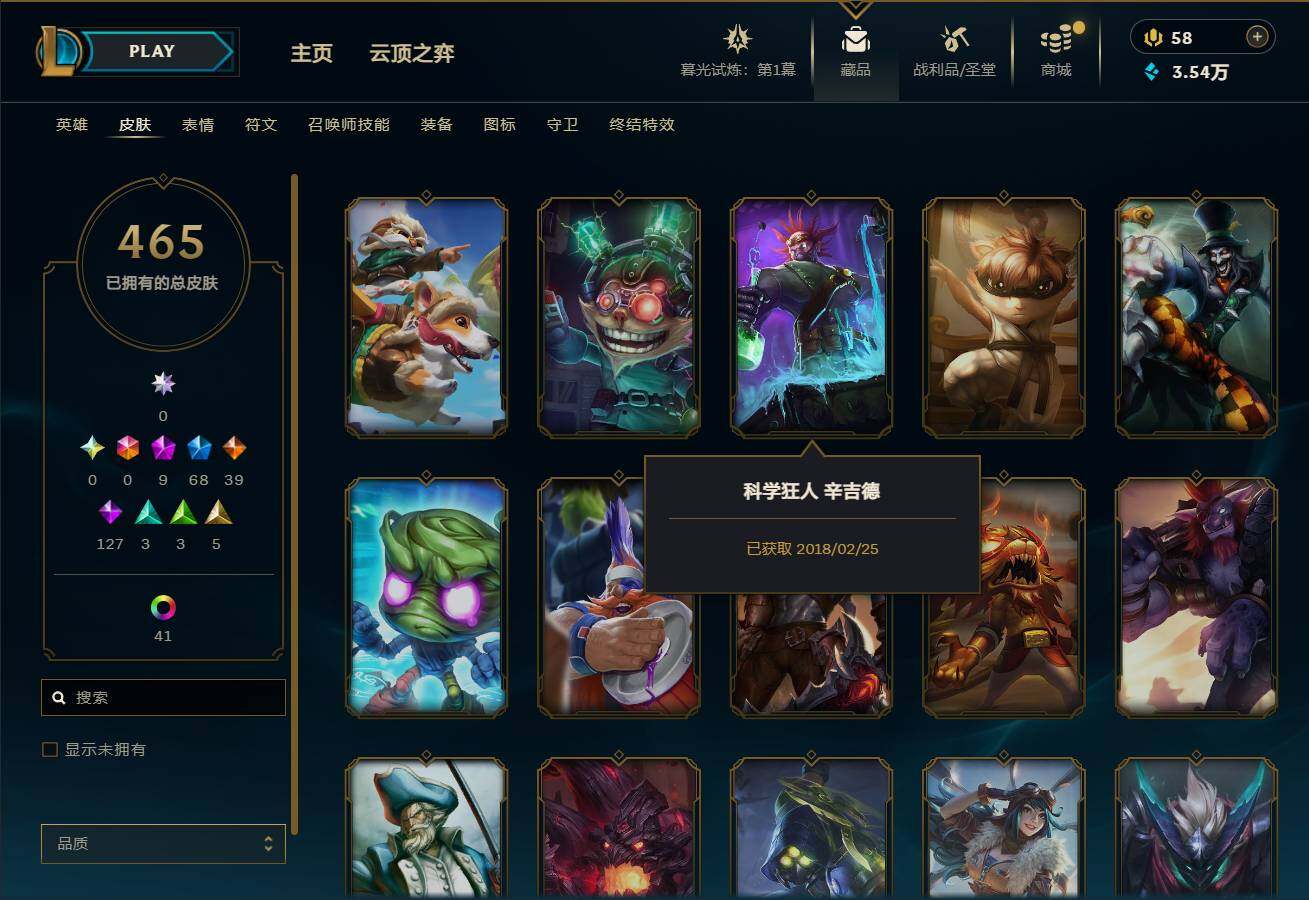 LOLEY312686英雄联盟账号详情图35
