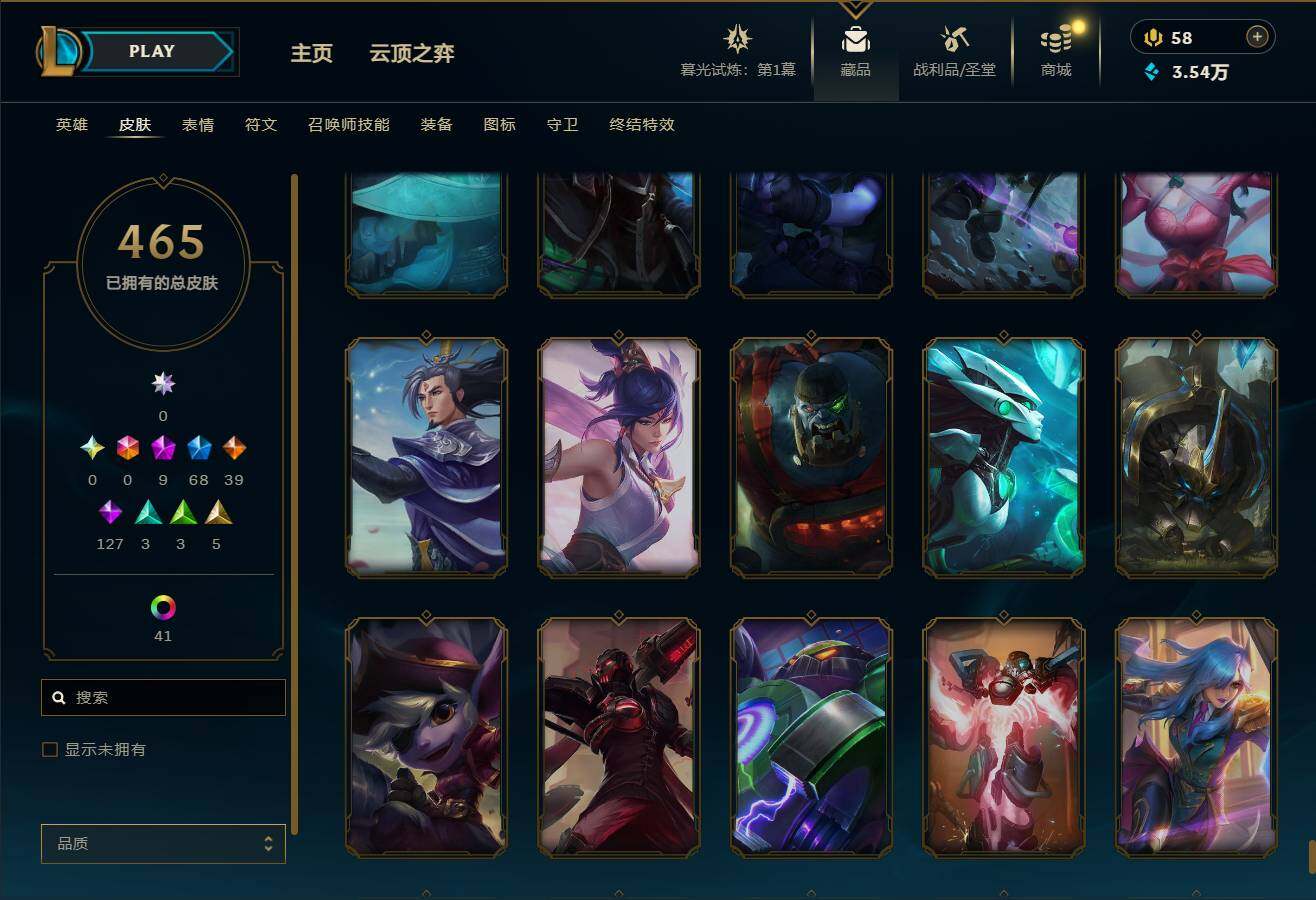 LOLEY312686英雄联盟账号详情图42