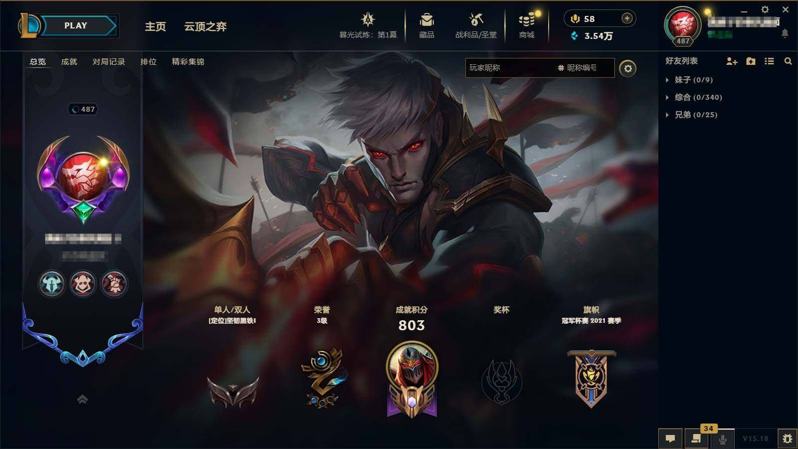 LOLEY312686英雄联盟账号详情图10
