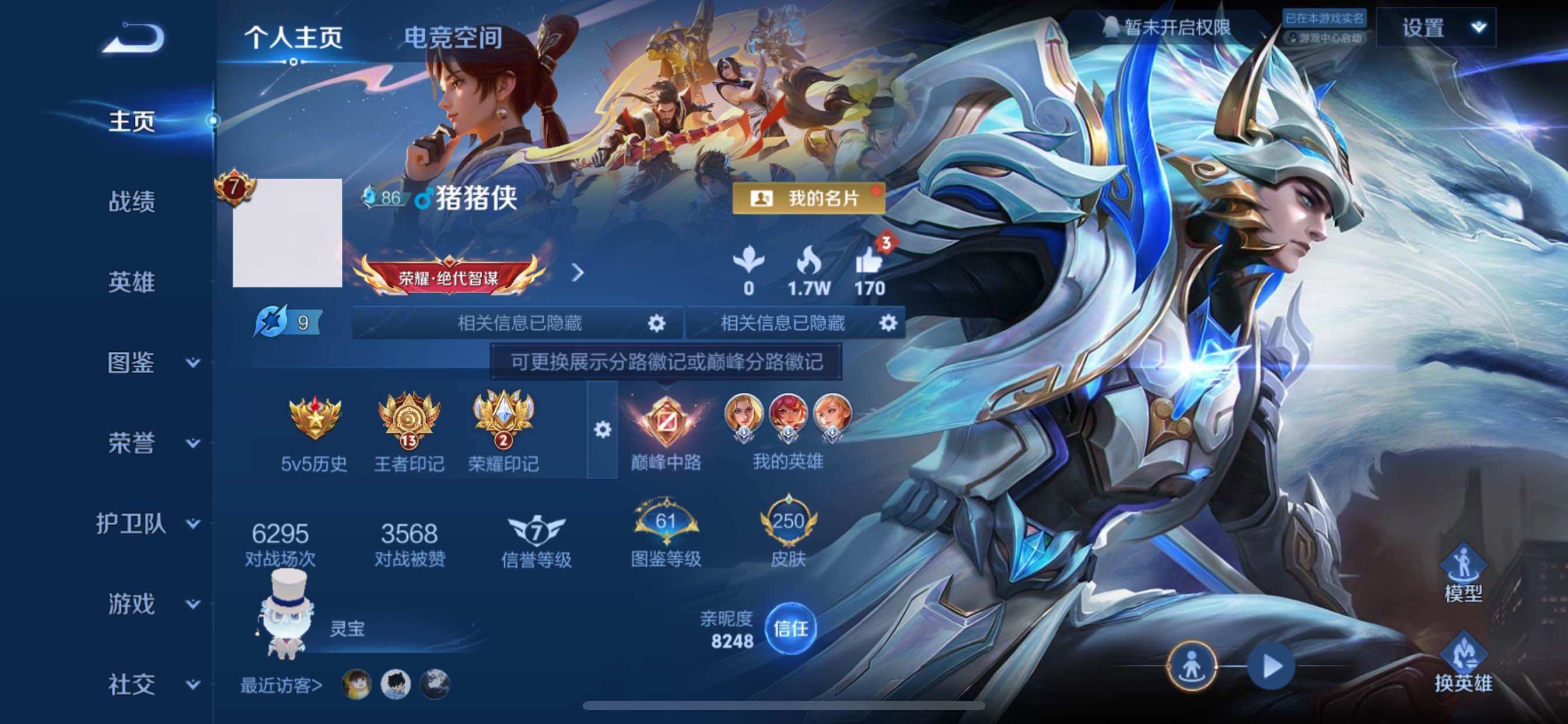 王者荣耀账号苹果QQ可换绑【多限定热门，天蝎座，龙限孙策，怪盗基德，蛇年热门限定】 2星传说 1天幕 12按键 13王者印记 五级铭文160 CD11100 可二次 苹果Q-V8-250皮肤-2典藏-1珍品传说-30传
