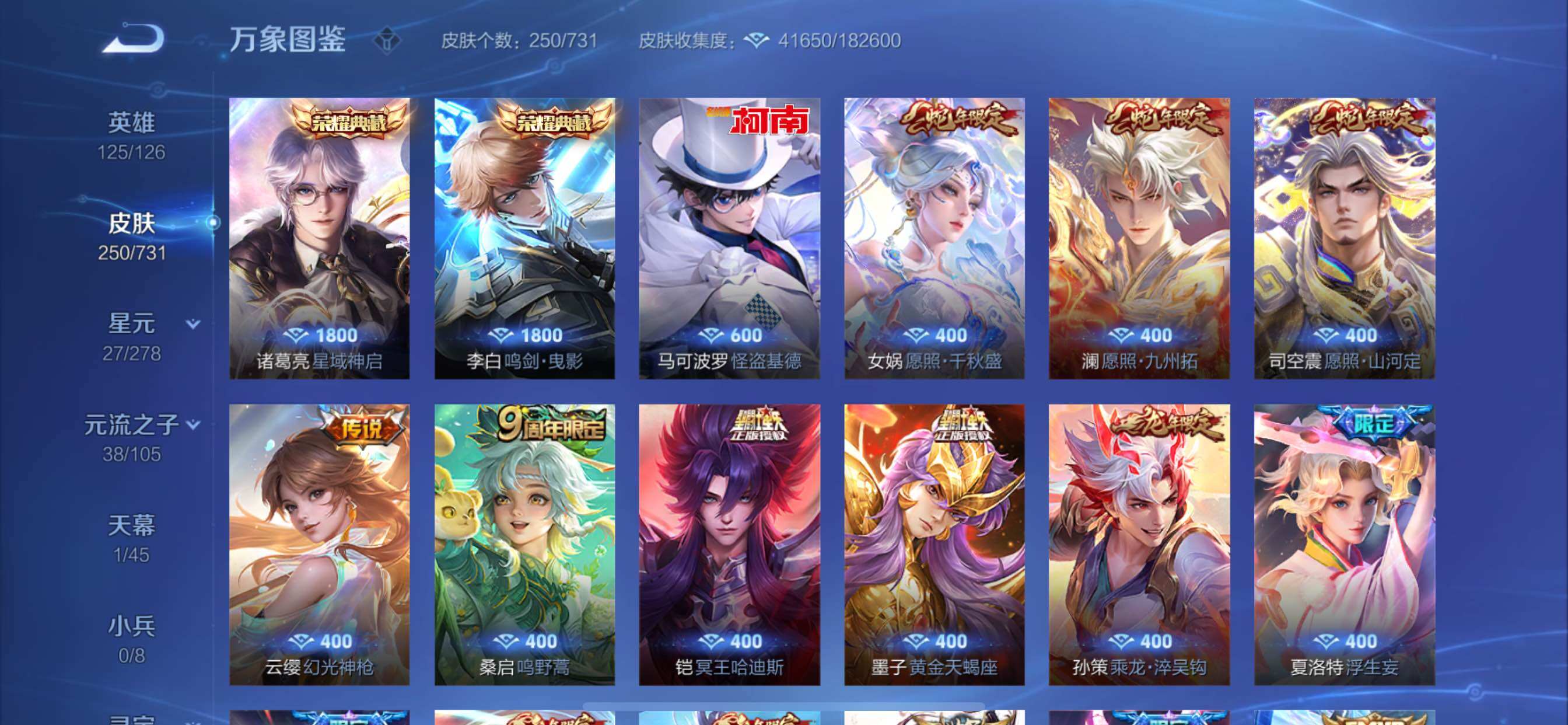WZCMY3289403王者荣耀账号详情图4