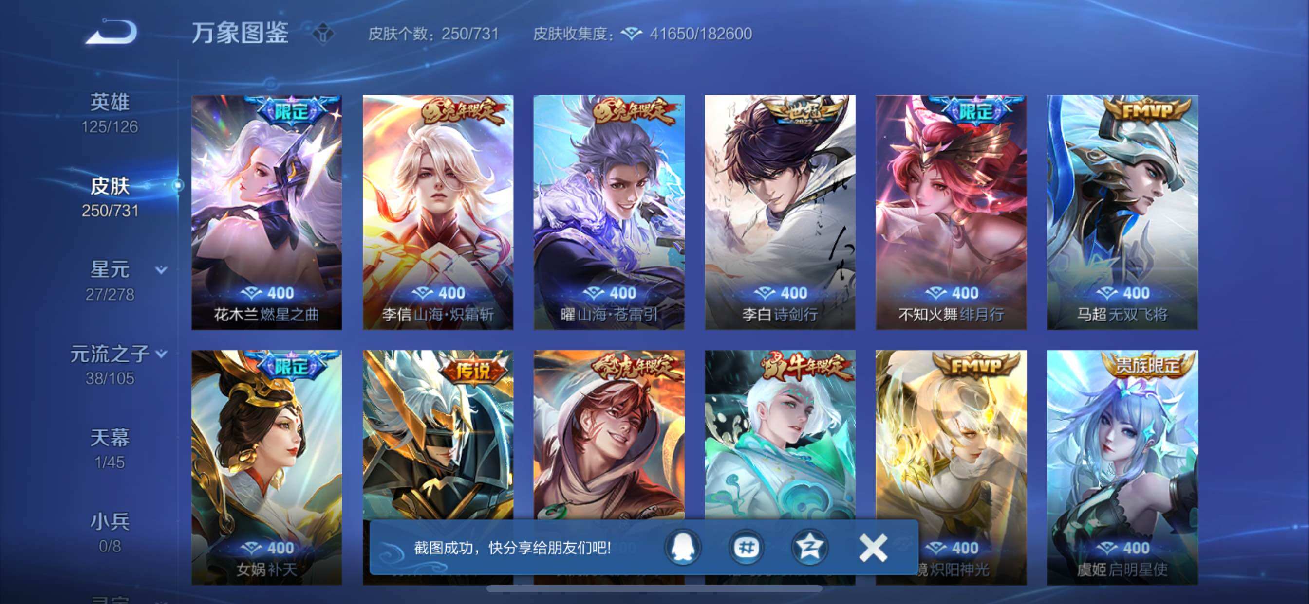 WZCMY3289403王者荣耀账号详情图5