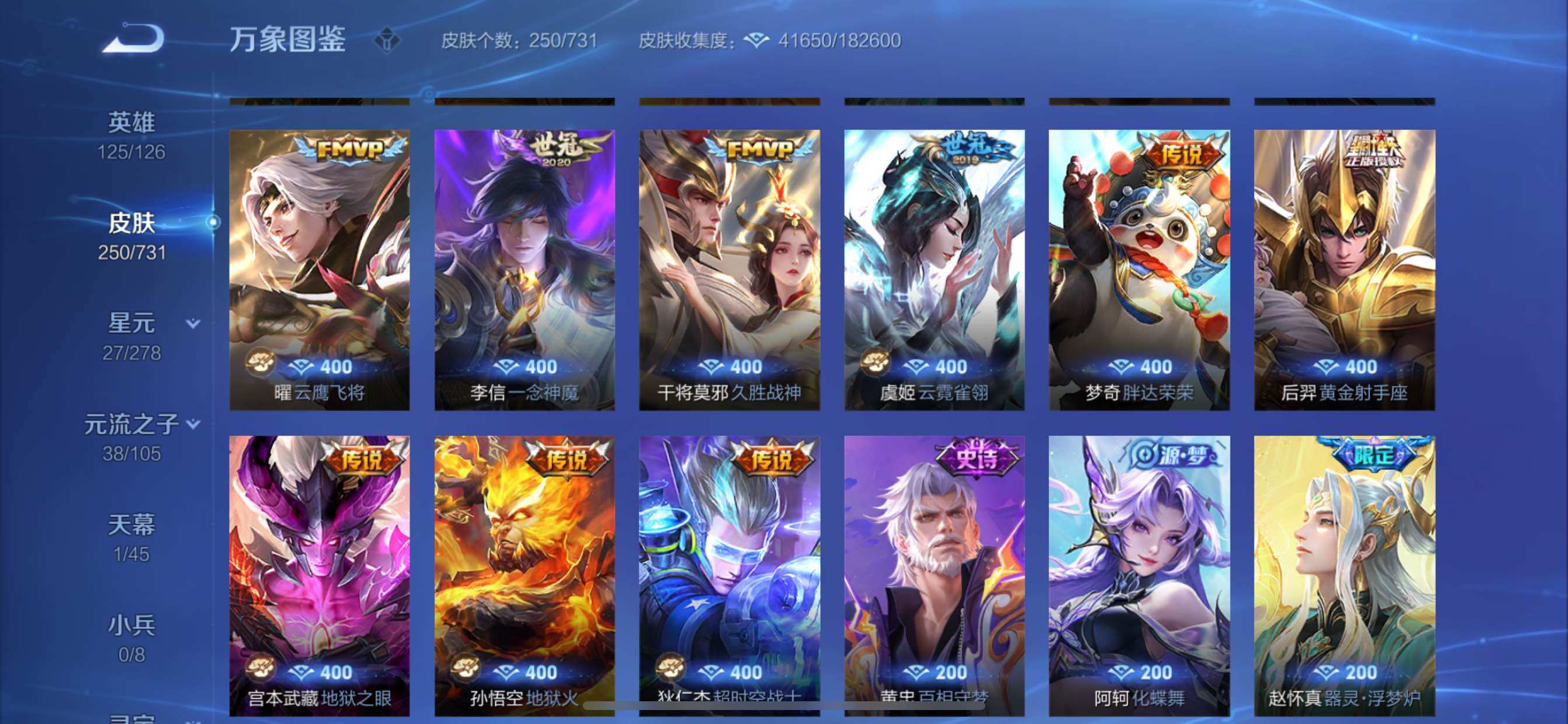 WZCMY3289403王者荣耀账号详情图6