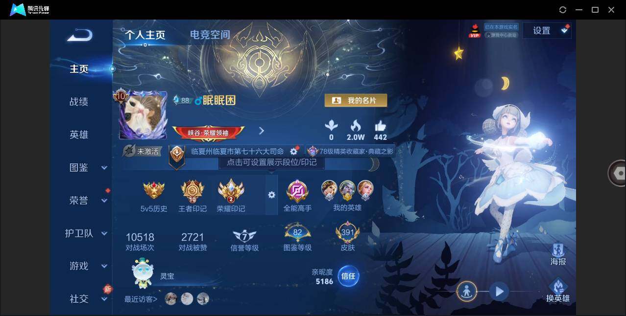 WZLE3285357王者荣耀账号详情图3
