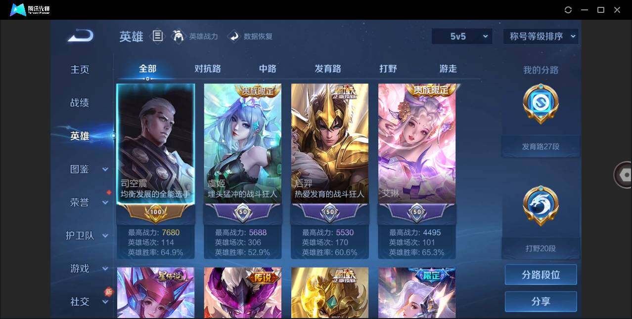WZLE3285357王者荣耀账号详情图4