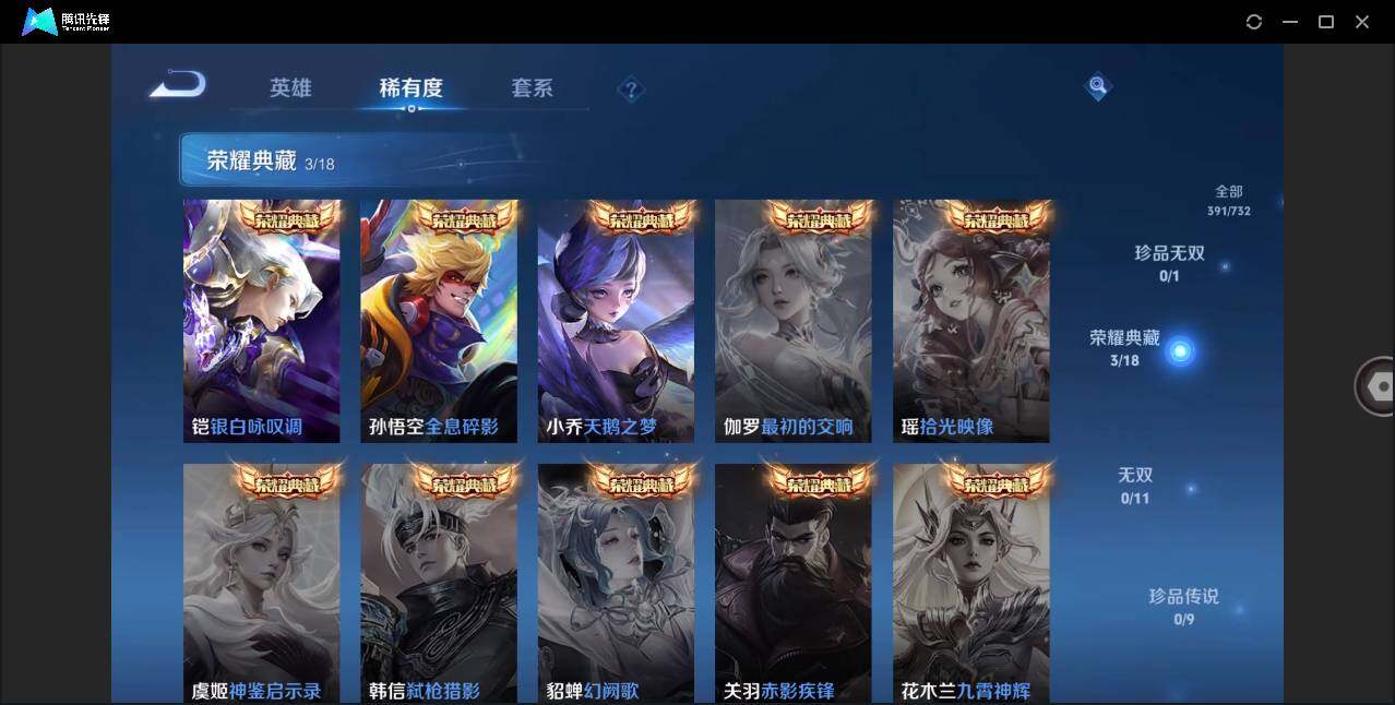 WZLE3285357王者荣耀账号详情图6
