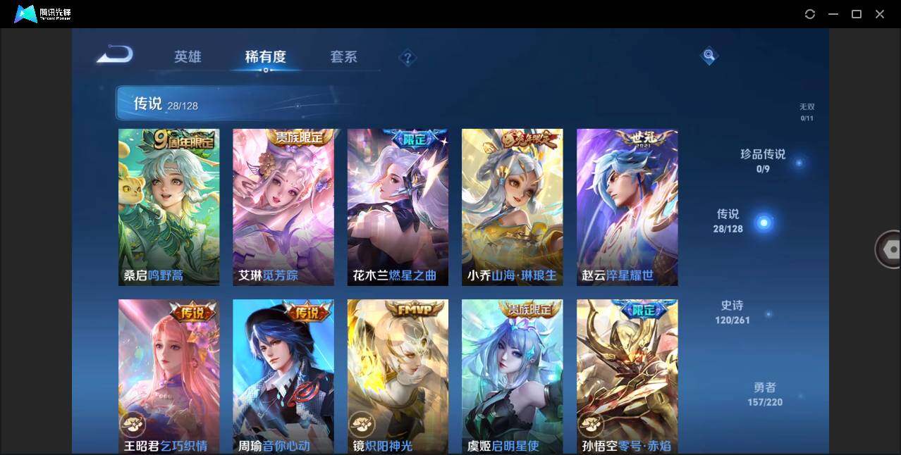 WZLE3285357王者荣耀账号详情图7
