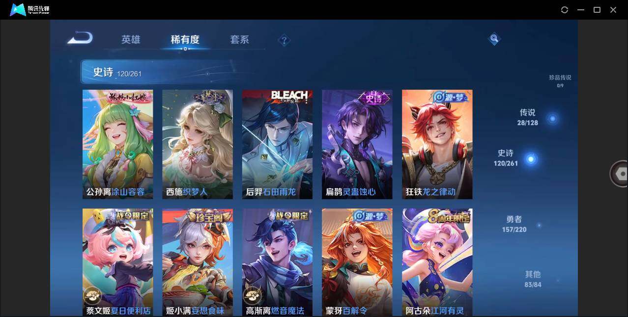 WZLE3285357王者荣耀账号详情图8