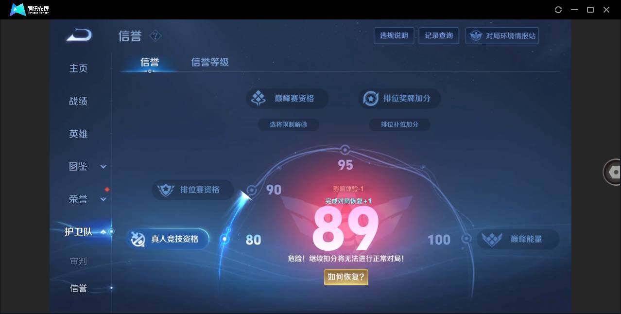 WZLE3285357王者荣耀账号详情图9