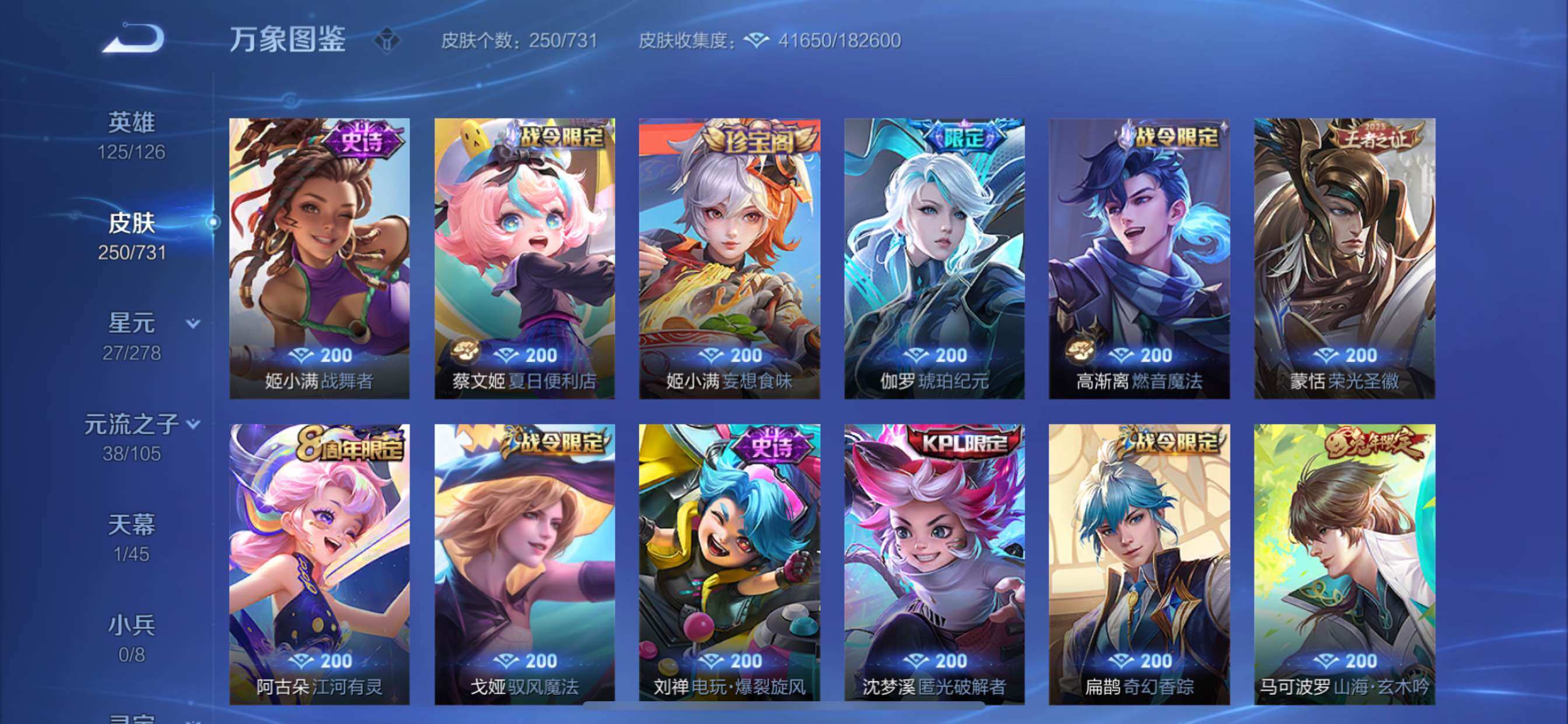 WZCMY3289403王者荣耀账号详情图7