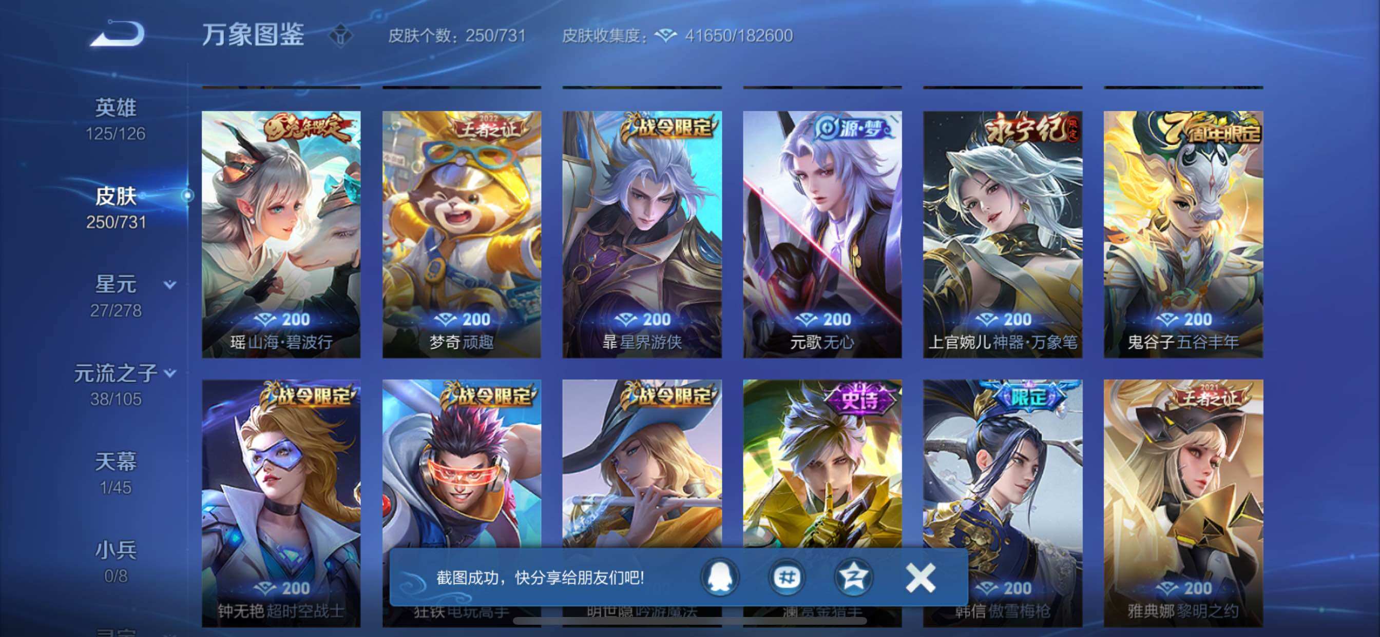 WZCMY3289403王者荣耀账号详情图8