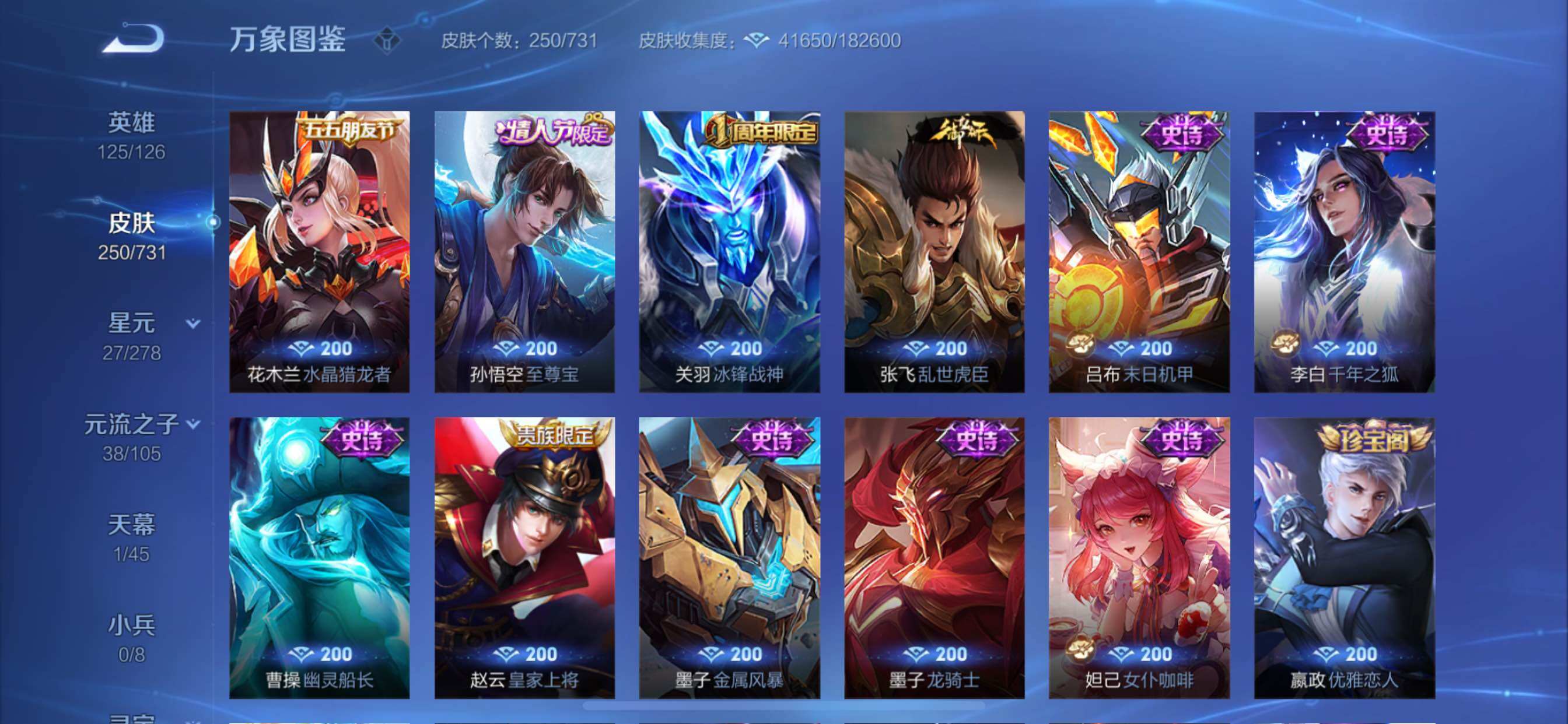 WZCMY3289403王者荣耀账号详情图10